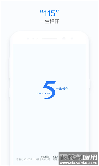 115网盘手机版最新版截图3