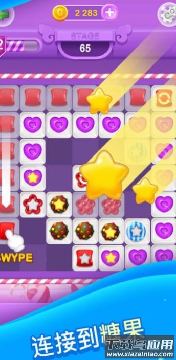 2048糖果缤纷游戏最新版截图3