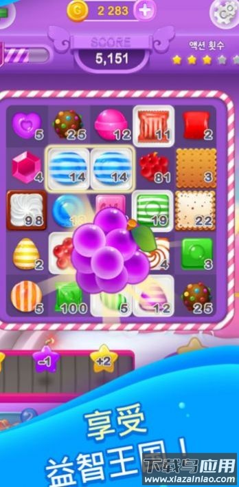 2048糖果缤纷游戏最新版截图4