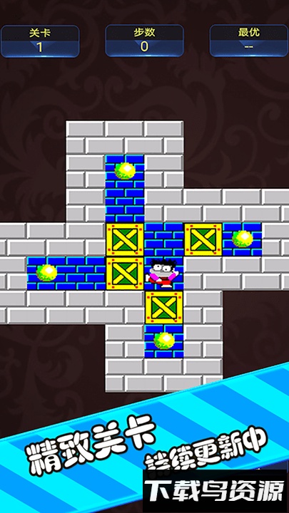 100关推箱子最新版截图2