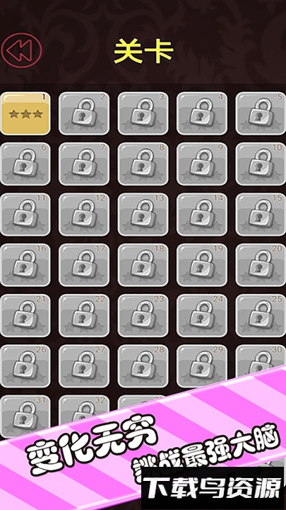 100关推箱子最新版截图3