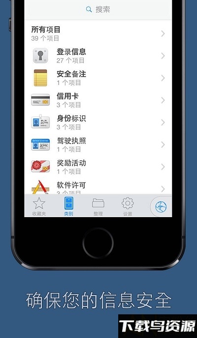 1password免费版下载