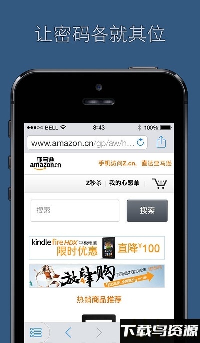 1password密码生成器apk最新版截图2