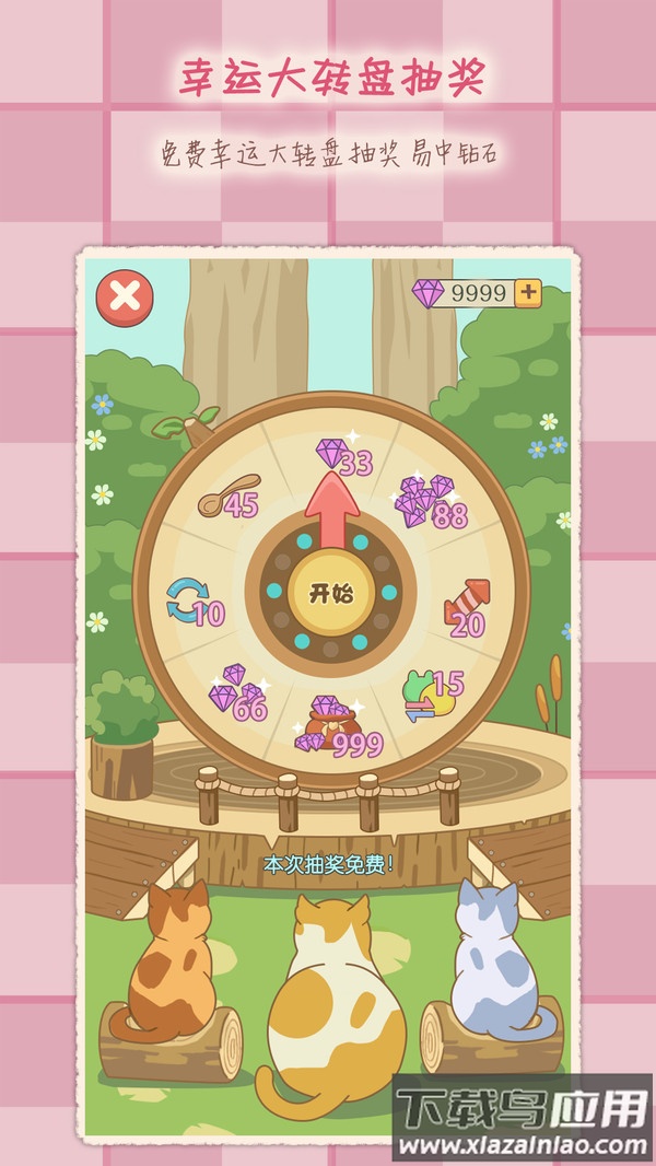 2048魔法消除截图