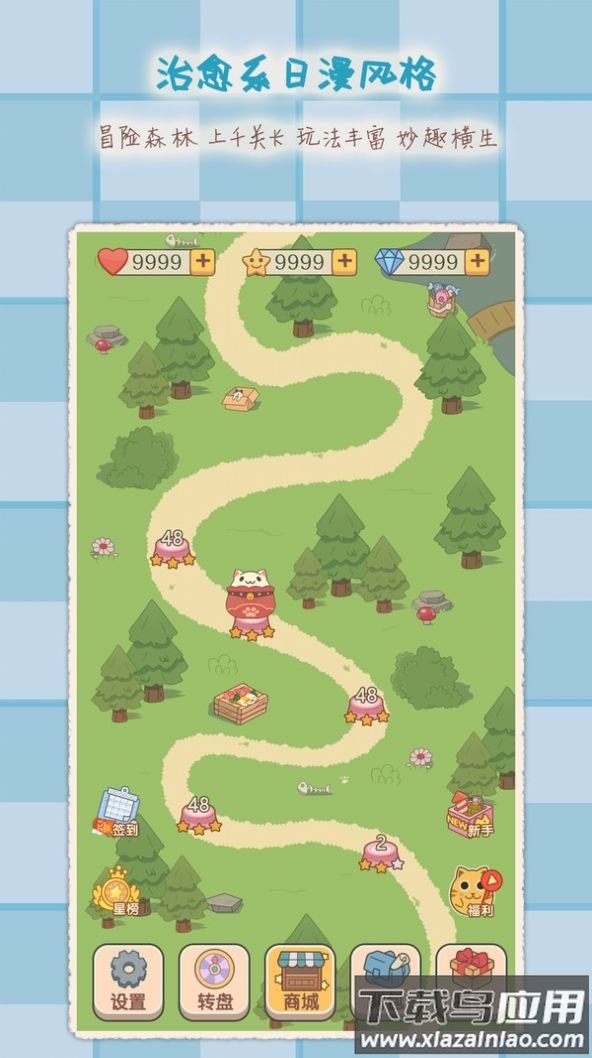 2048魔法消除游戏最新版截图2