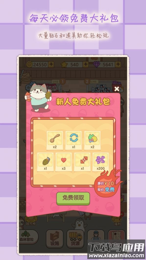 2048魔法消除游戏最新版截图3