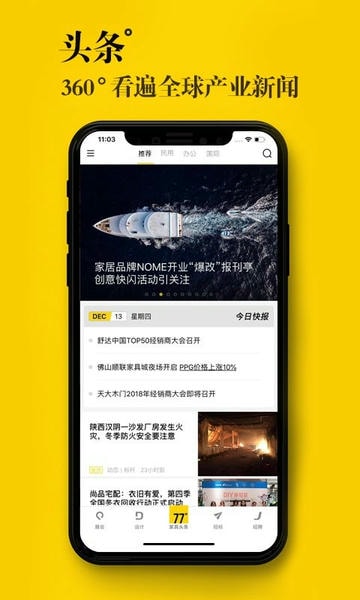 77度手机版截图1