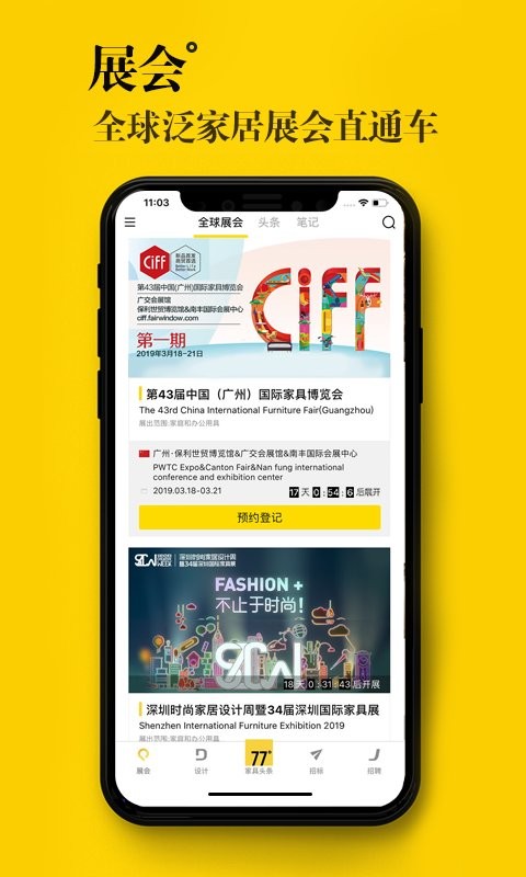 77度手机版截图2