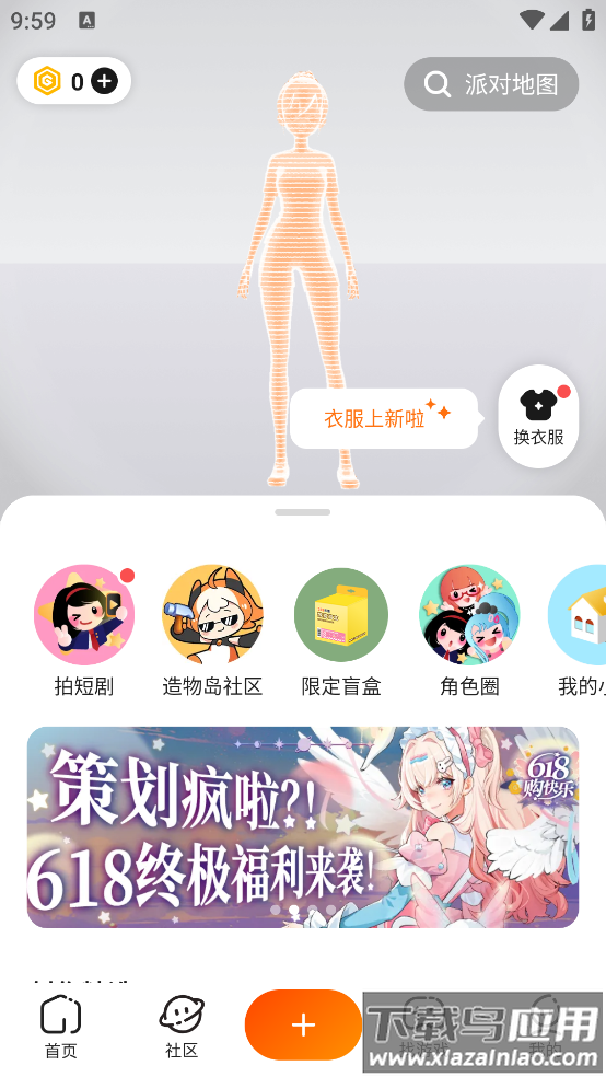 223免费下载安装(233乐园)最新版截图1