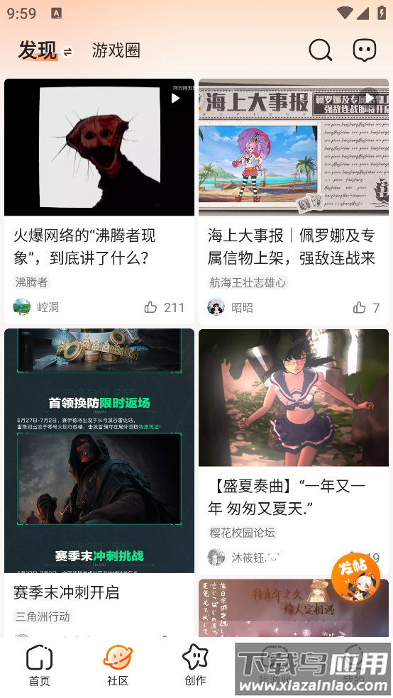 223免费下载安装(233乐园)最新版截图2