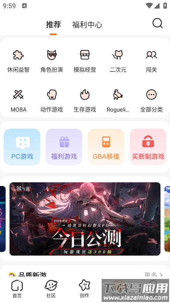 223免费下载安装(233乐园)最新版截图3