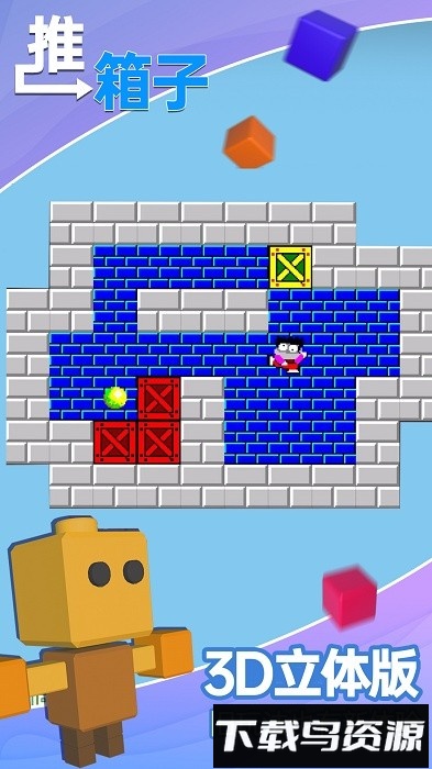 100关推箱子游戏最新版截图1