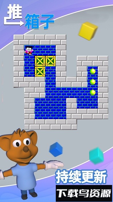 100关推箱子游戏最新版截图3