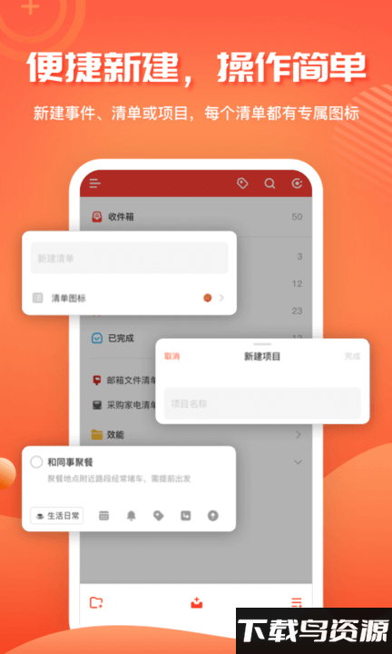 1todos时间管理app最新版截图3