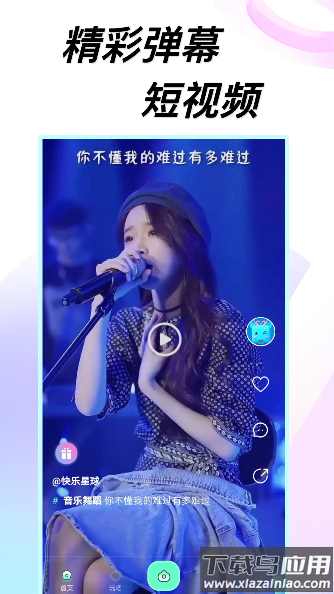 223开心乐园下载安装