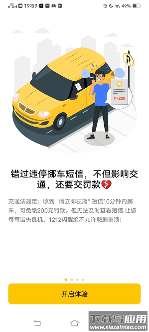 1212闪醒官方版最新版截图1