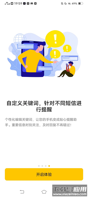 1212闪醒官方版最新版截图4