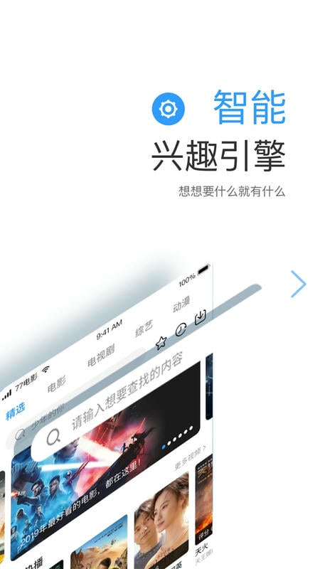 77影视app(七七影视大全)截图3