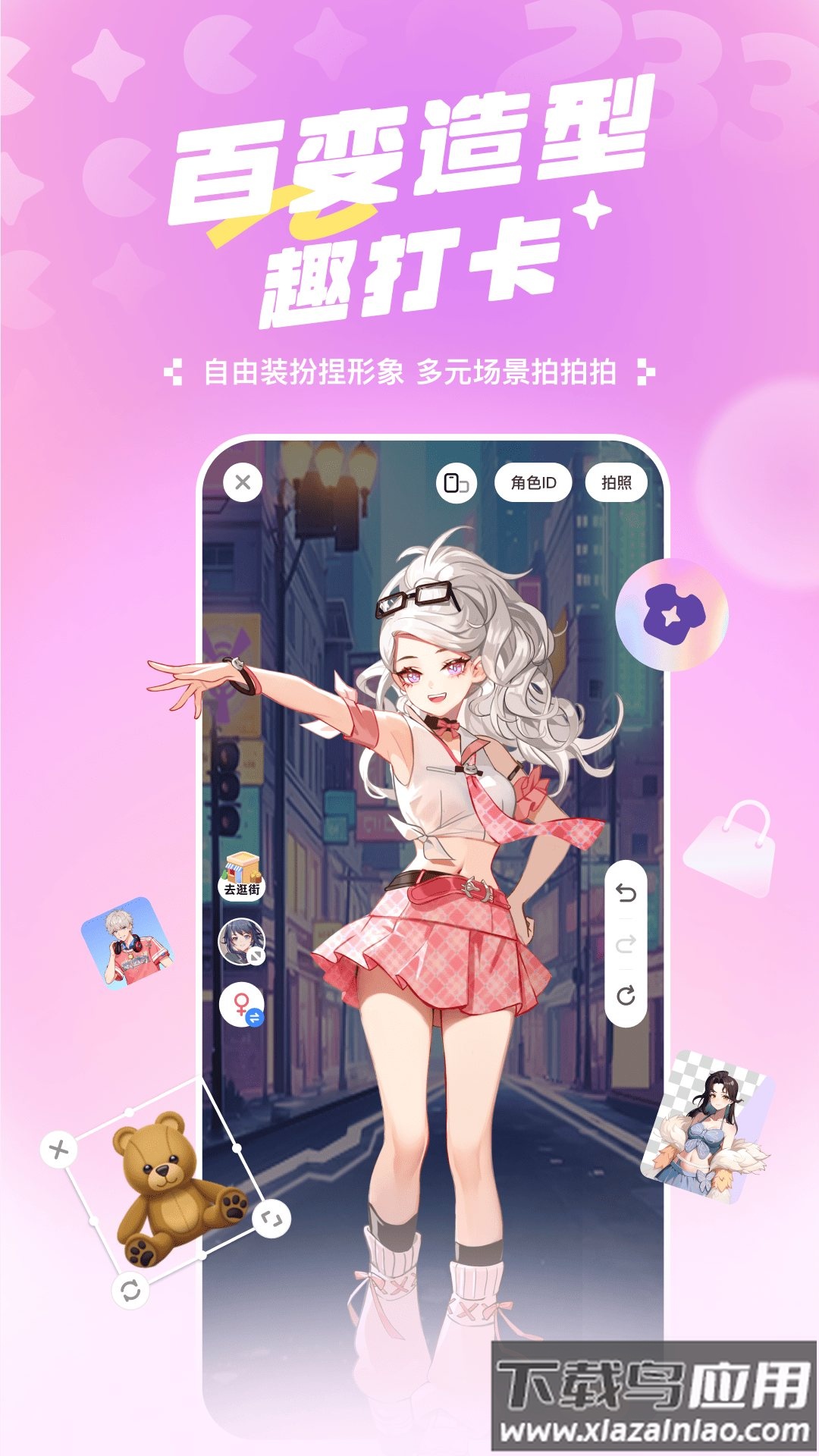 233乐园下载免费最新版截图5