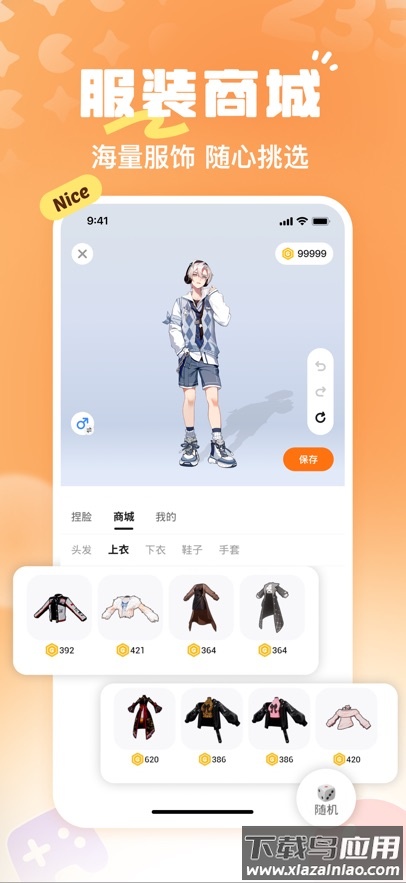 233乐园下载安装免费下载官方版最新版截图3