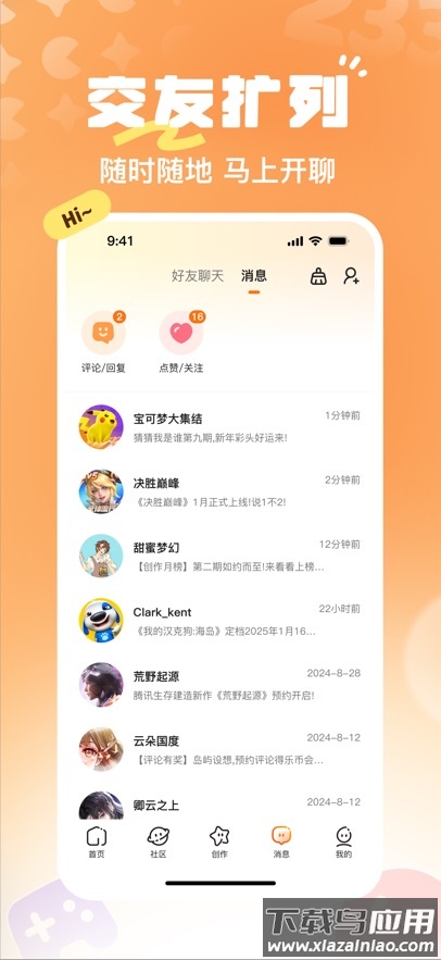 233乐园下载安装免费下载官方版最新版截图4