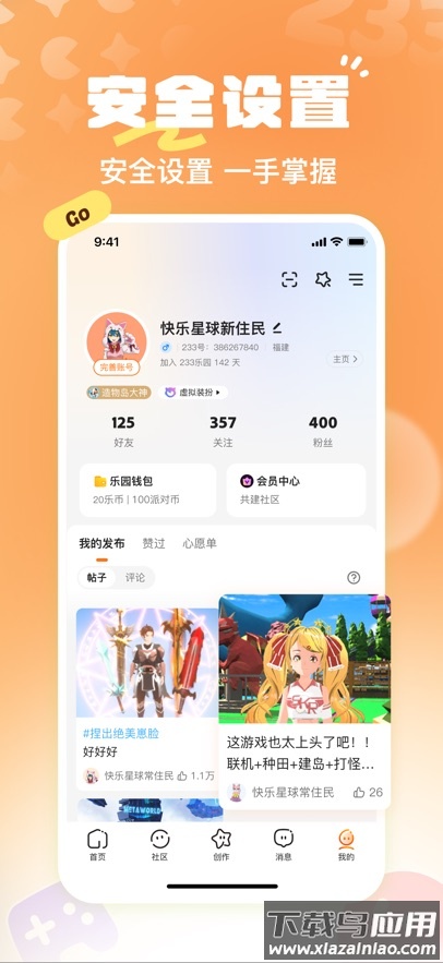 233乐园下载安装免费下载官方版最新版截图5