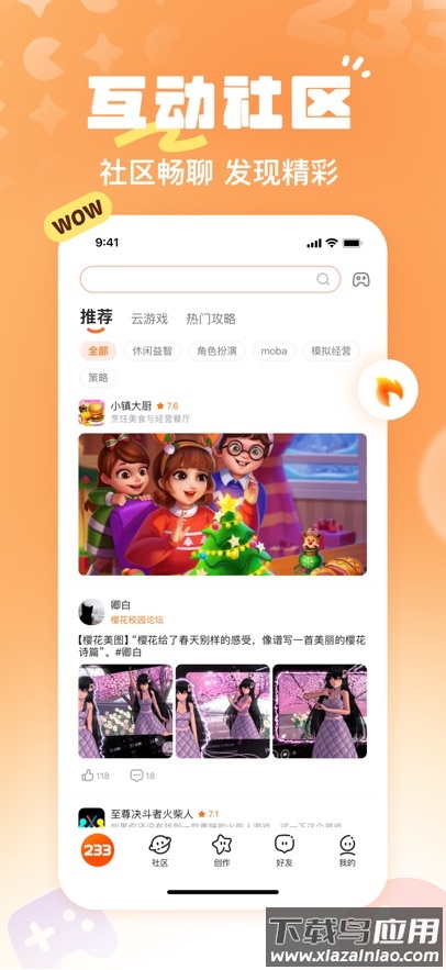 233乐园下载安装免费下载官方版最新版截图6