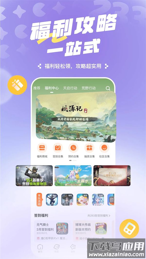 233乐园免费下载正版最新版本最新版截图2