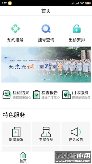 301医院app(中国人民解放军总医院)