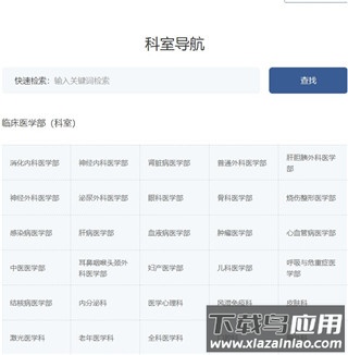 301医院app(中国人民解放军总医院)
