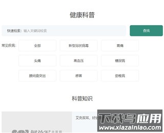 301医院app(中国人民解放军总医院)