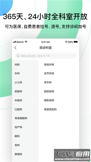 301医院app(中国人民解放军总医院)最新版截图2