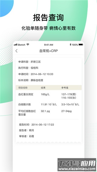 301医院app(中国人民解放军总医院)最新版截图3