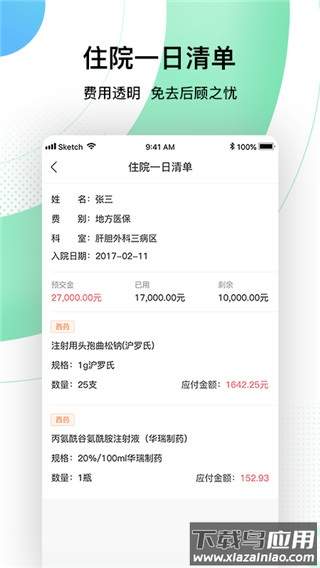 301医院app(中国人民解放军总医院)最新版截图4