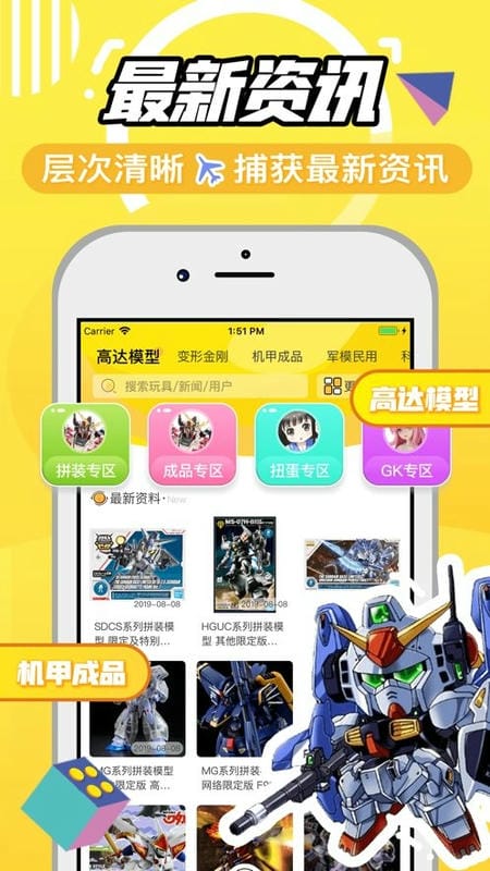 78动漫官方版截图1