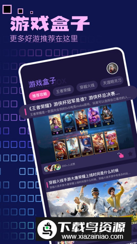 4398游戏盒子app手机版最新版截图5