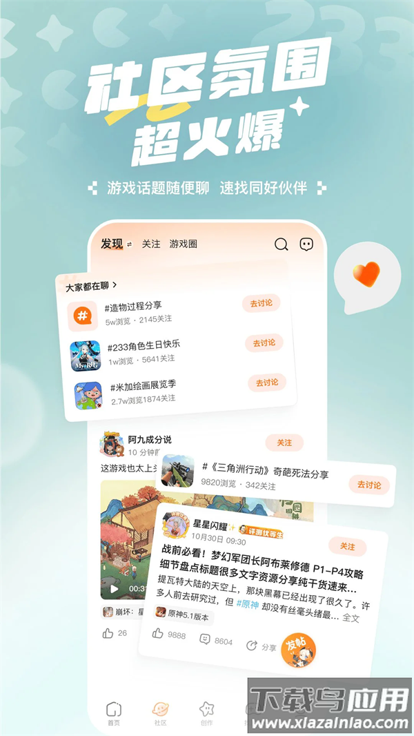 233乐园正版免费安装手机版最新版截图3