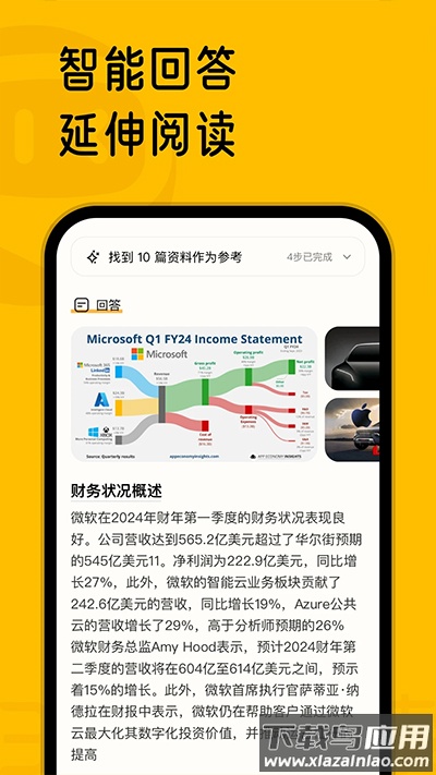 360ai搜索最新版截图3