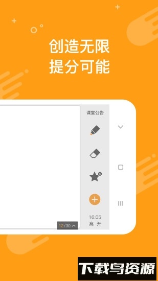 100教育手机客户端最新版截图1