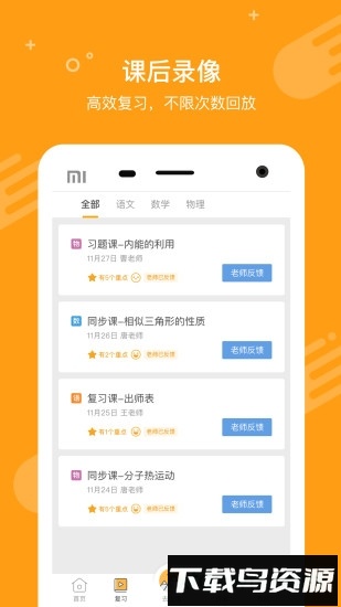 100教育手机客户端最新版截图2