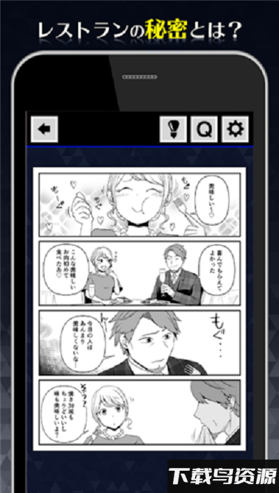 1分钟后可怕的4帧游戏最新版截图1