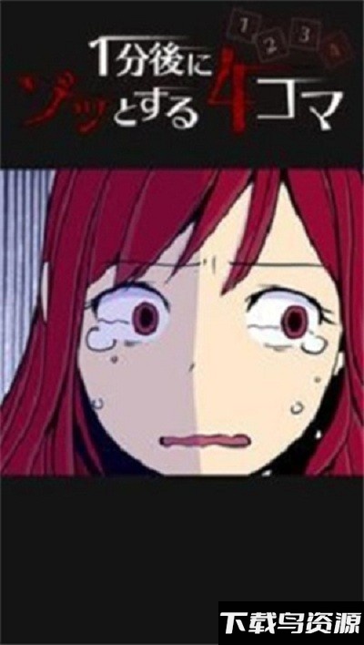 1分钟后可怕的4帧游戏最新版截图2