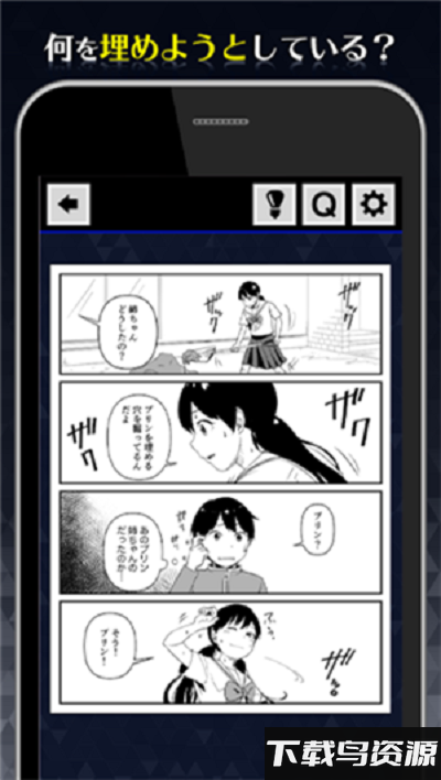 1分钟后可怕的4帧游戏最新版截图4