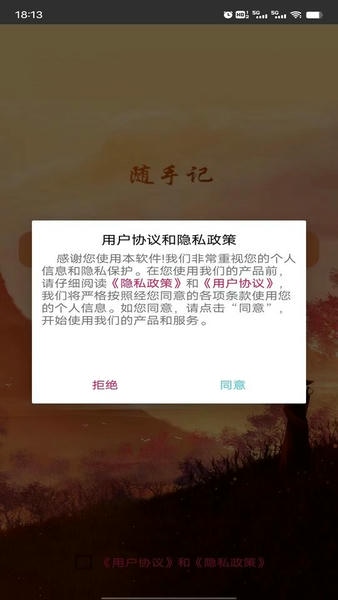 798记事本软件最新版截图3