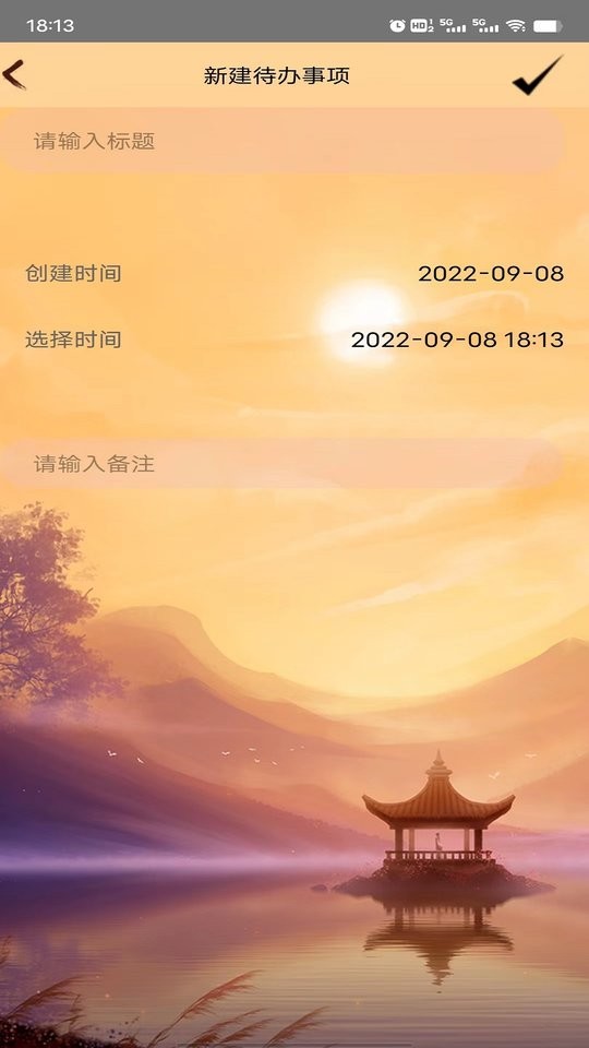 798记事本软件最新版截图4