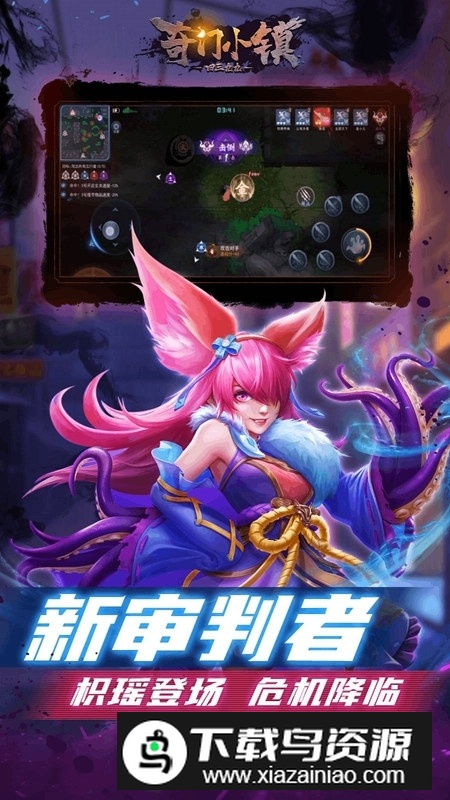 4399奇门小镇渠道服安装包截图