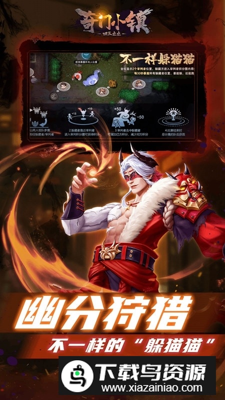 4399奇门小镇渠道服安装包截图