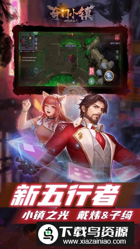 4399奇门小镇渠道服安装包截图