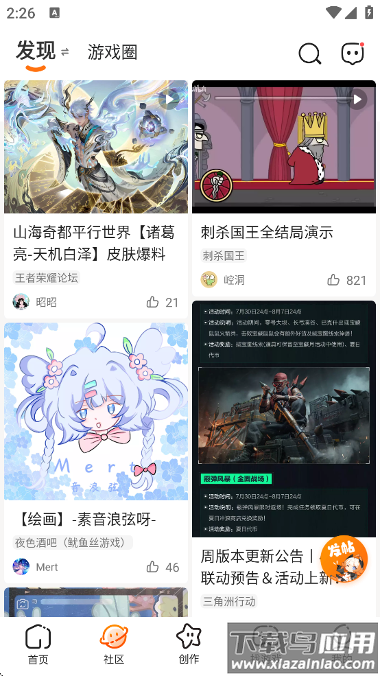 233游戏乐园官方版下载(233乐园)最新版截图3