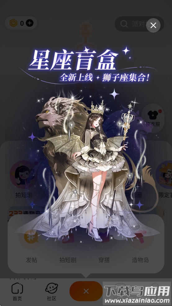 233游戏乐园官方版下载(233乐园)最新版截图4